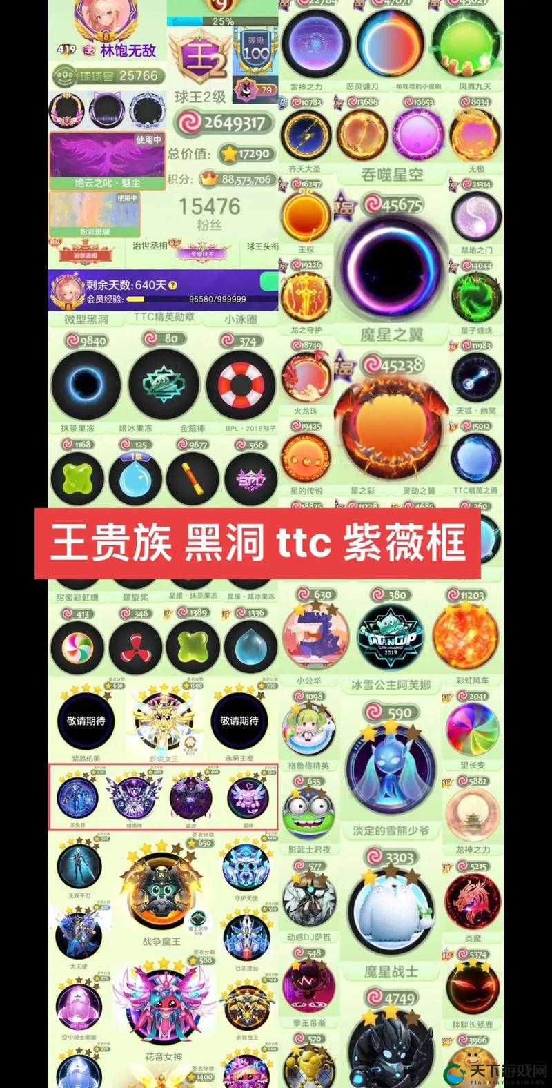 球球大作战，我是MVP之王称号获取方式揭秘