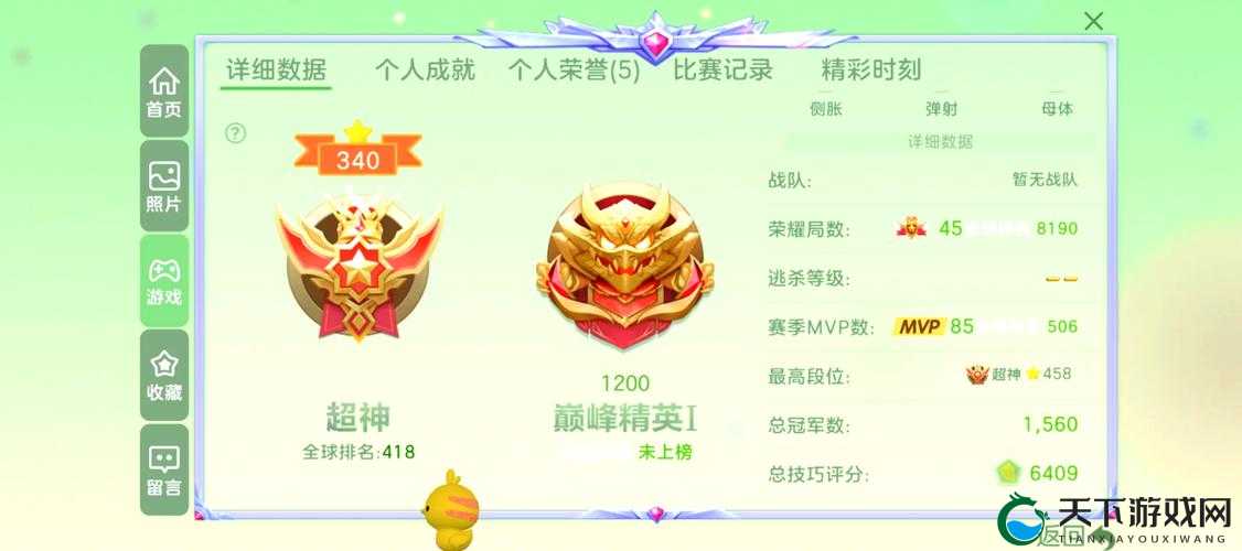 球球大作战超神的霸业称号达成攻略