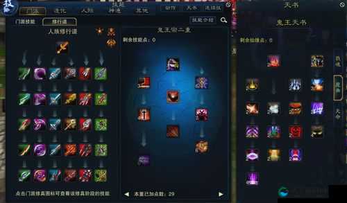 青云志手游鬼王，技能属性全揭秘