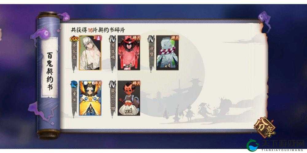 阴阳师百鬼夜行技巧分享，最大化收益的深度解析