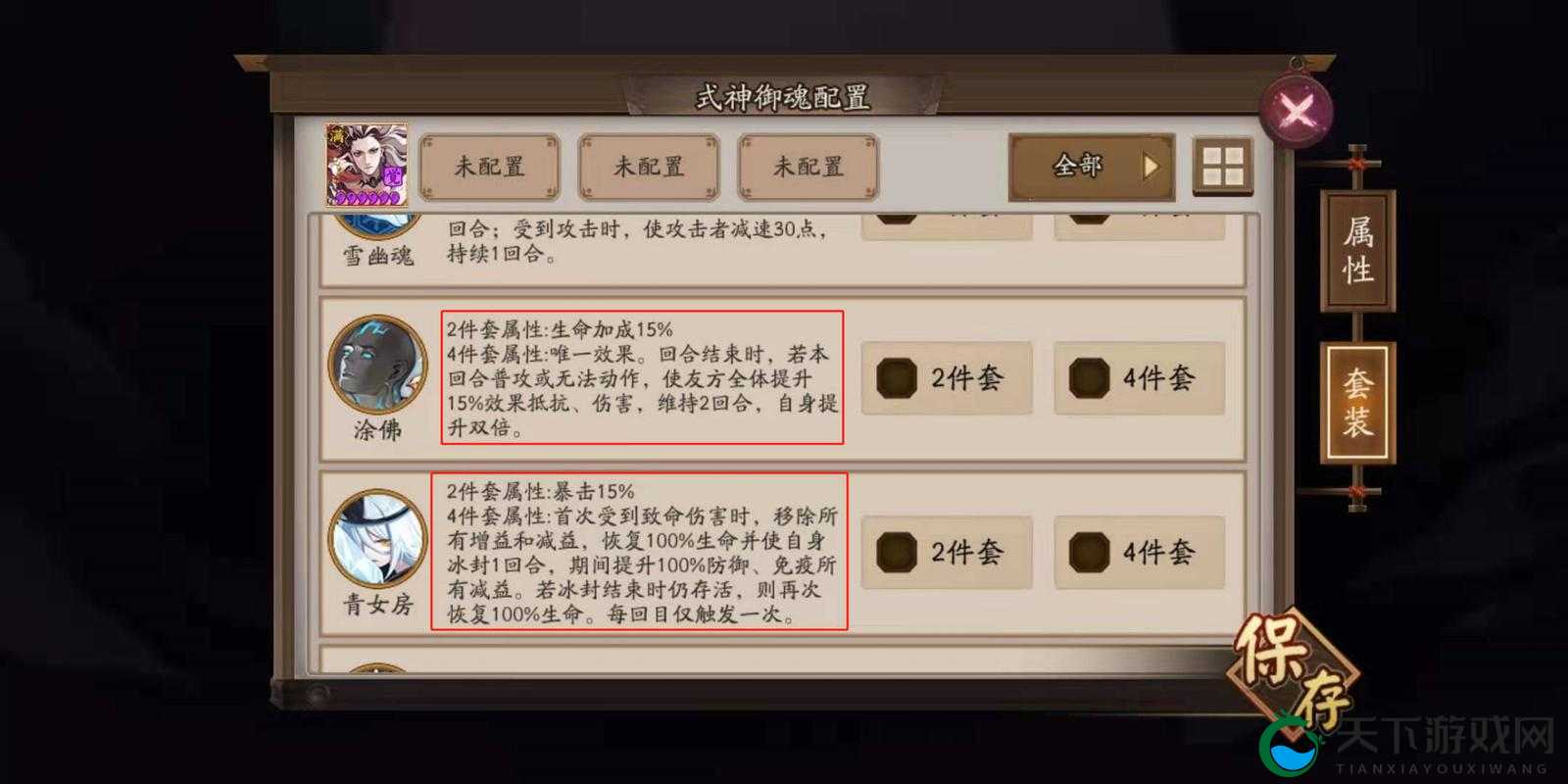 副本探索阴阳师御魂副本第三层攻略深度解析