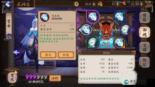 阴阳师雪女御魂选什么好?雪女御魂搭配演变史专题