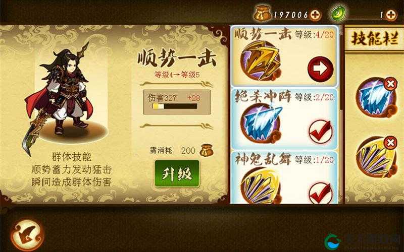 狂斩三国2新版内容前瞻[视频]