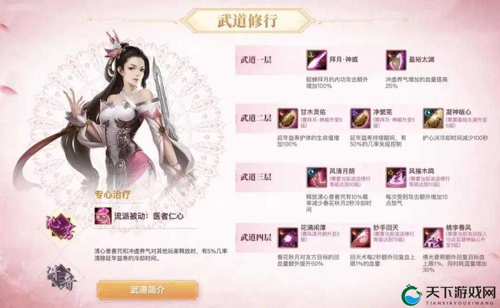 倚天屠龙记峨眉门派技能新手搭配技巧分享，资源管理的艺术