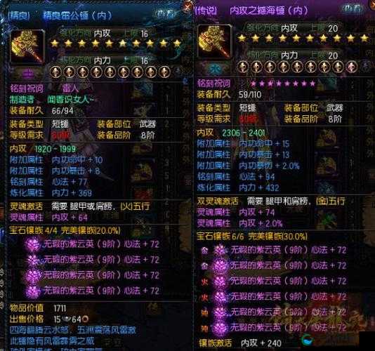 倚天屠龙记高级装备获取攻略，新手获取途径介绍