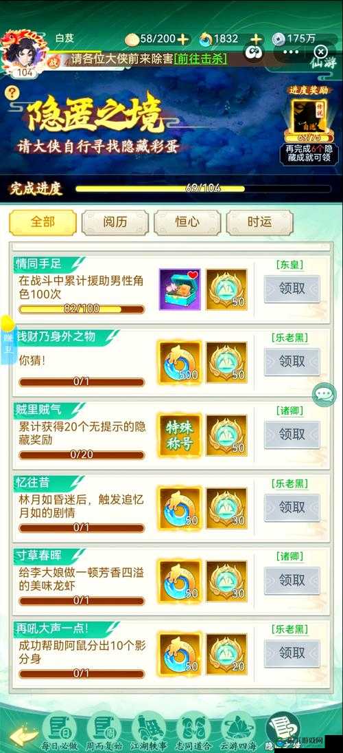 仙剑3D回合礼包使用详细及新手技巧步骤分享