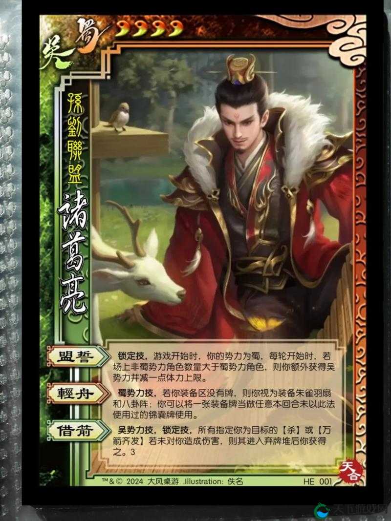 杀气势不可挡 X三国诸葛亮霸道登顶