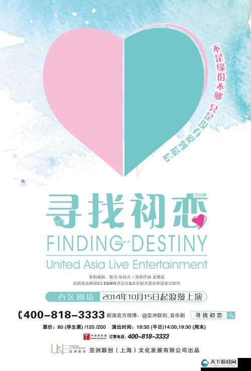 舞动青春姻缘树，邂逅浪漫，寻觅真爱之旅