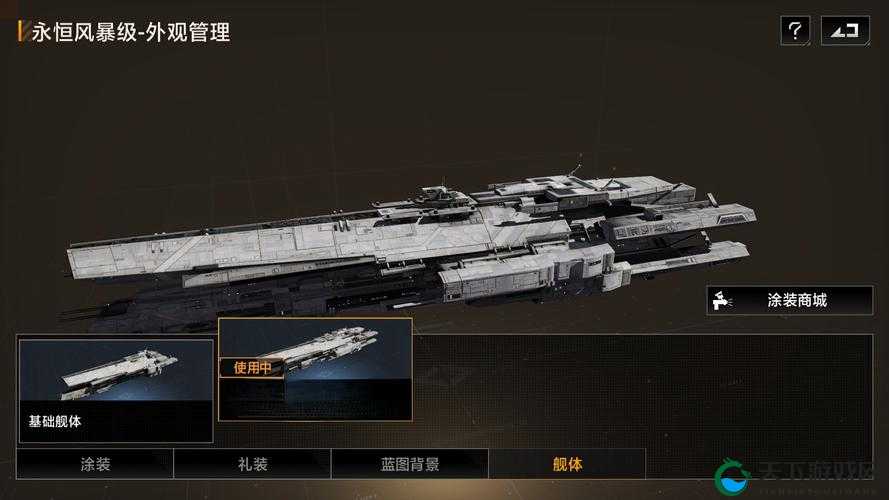 暴风战舰蓝图系统解析 必看攻略，打造你的无敌舰队