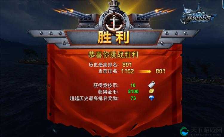 暴风战舰竞技场攻略，资源管理的艺术