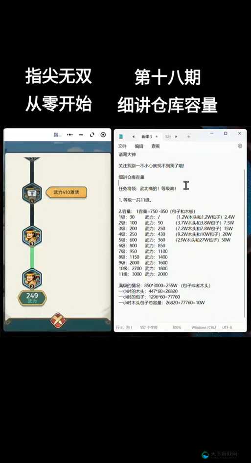 战无双排位战攻略，解锁荣耀巅峰的秘籍
