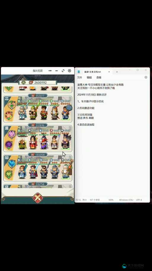 战无双新手阵容搭配指南，解锁战斗新境界