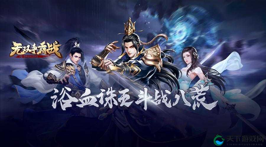 战无双灵玉详解的演变史专题