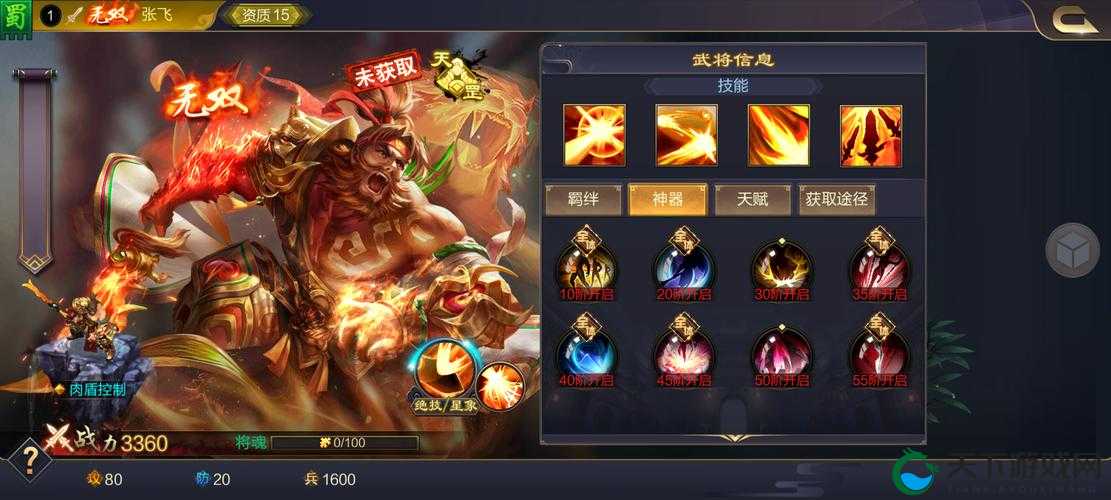 战无双人物介绍及实战攻略，无双风主疾风