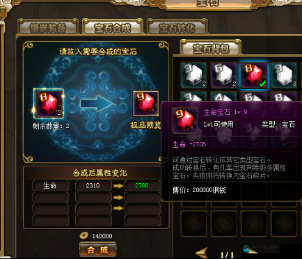 永恒之歌宝石城堡系统介绍与攻略深度解析