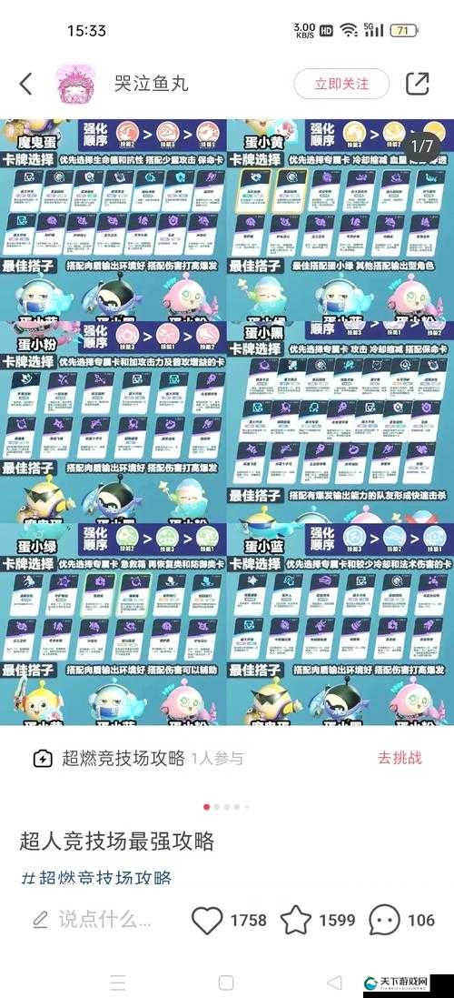 永恒之歌竞技场攻略,掌握竞技场玩法技巧,轻松成为竞技场霸主