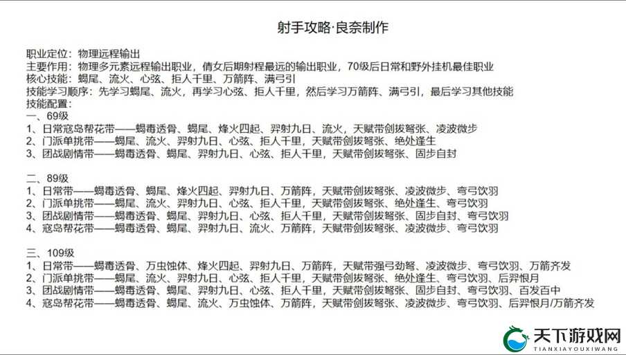 倩女幽魂手游女射手拓本介绍及未来玩法革命预测