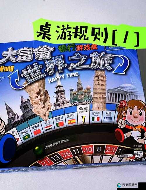 大富翁9手游新手不会怎么办？新手玩法大全在资源管理中的重要性及策略
