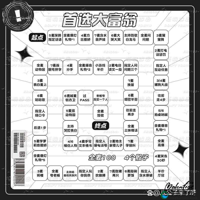 大富翁9手游卡牌大全，陷害卡属性详解