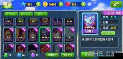大富翁9手游卡牌大全，恶魔卡属性详解