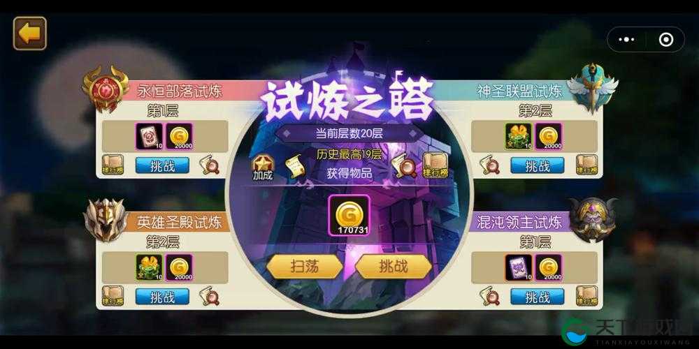 我叫MT2试炼塔挑战，试练塔106-108层攻略