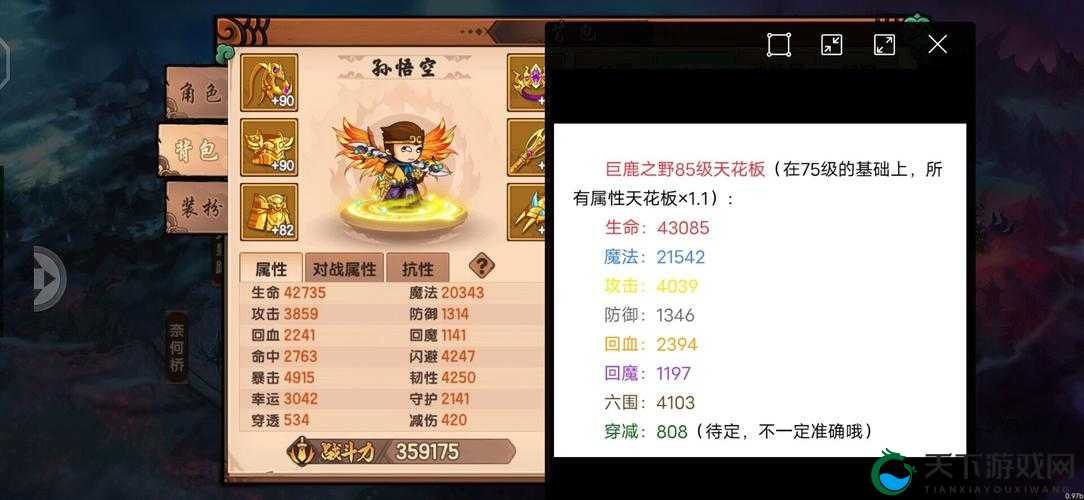 天天酷跑炎龙战神厉害吗？是否值得培养？