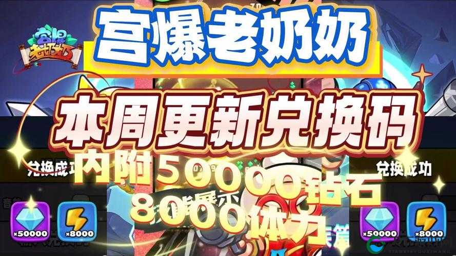 宫爆老奶奶2初冬活动来袭,丰厚壕礼等你拿——全面攻略解析