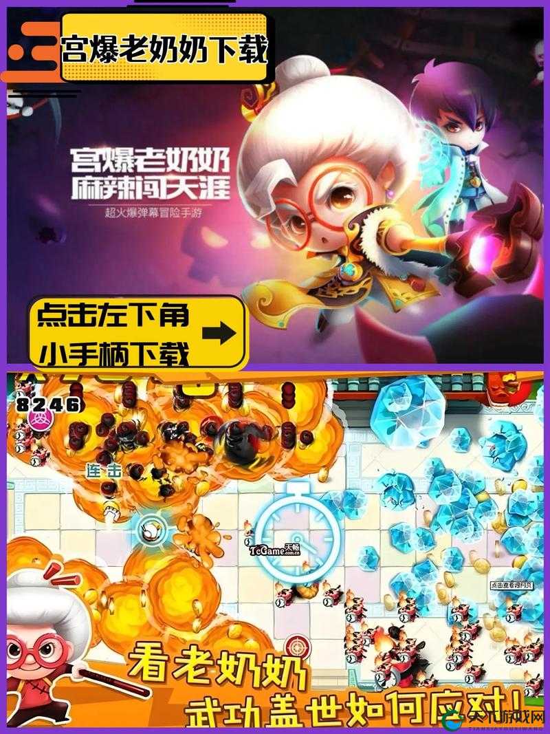 宫爆老奶奶2领体力赚金币 天天有好礼，资源管理的艺术