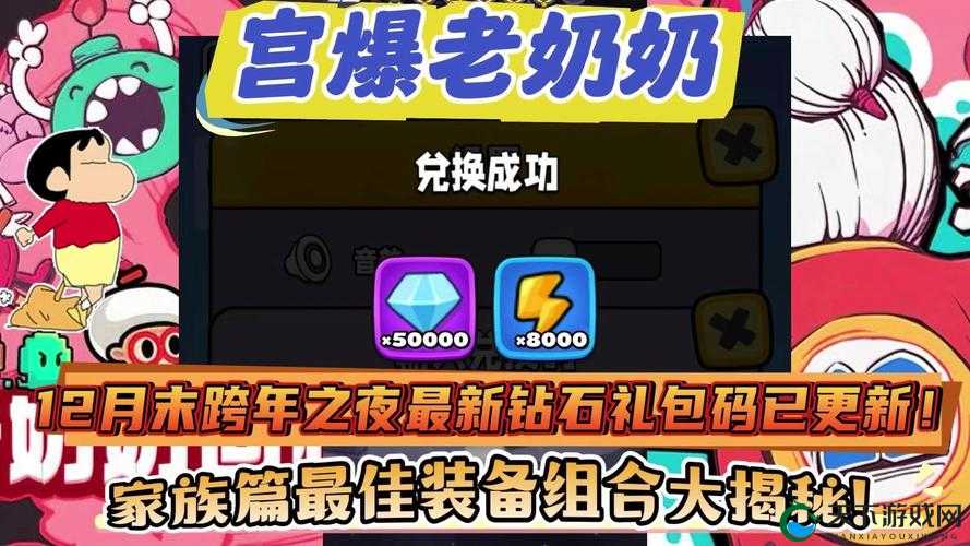 宫爆老奶奶II战无尽，钻石礼包送送送