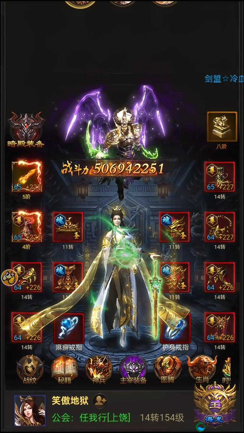 热血传奇手机版符石系统 符石精炼玩法解析