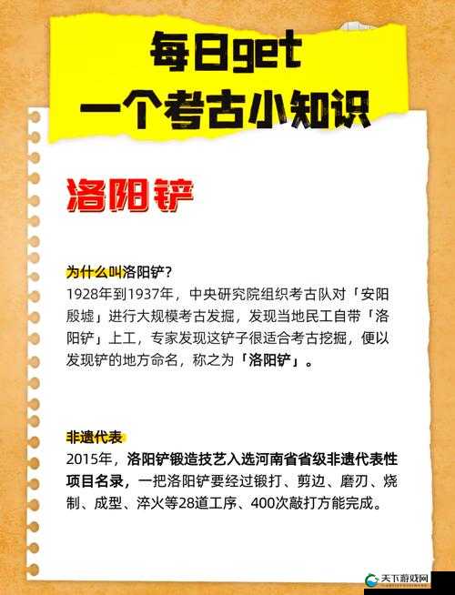 挖古董咯！仙剑奇侠传3D回合洛阳铲考古秘诀