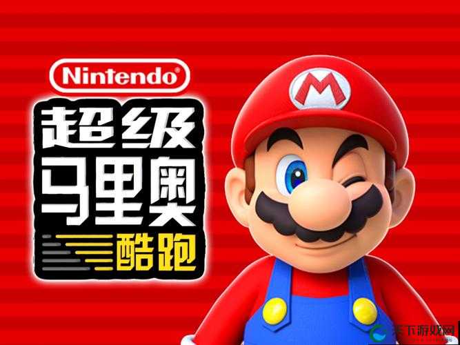 超级马里奥跑酷深度攻略,底层逻辑与操作映射全解析