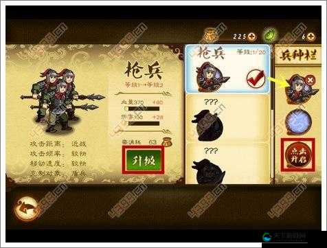 狂斩三国2兵种升级与兵种系统深度攻略