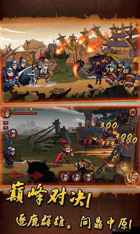 狂斩三国2手机游戏武将车轮打法分析