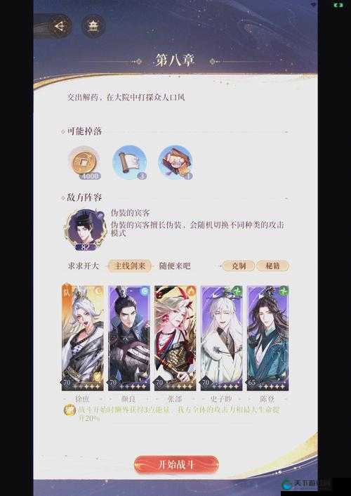 狂斩三国2之奸臣伏诛关卡通过技巧攻略及未来玩法革命预测