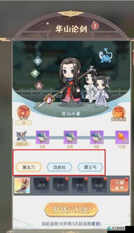 全新PVP玩法公测上线，华山论剑玩法详解
