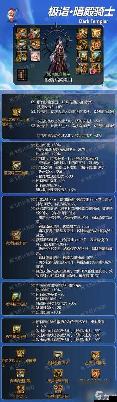 DNF移动版暗帝怎么样？暗帝首饰装备如何选择？