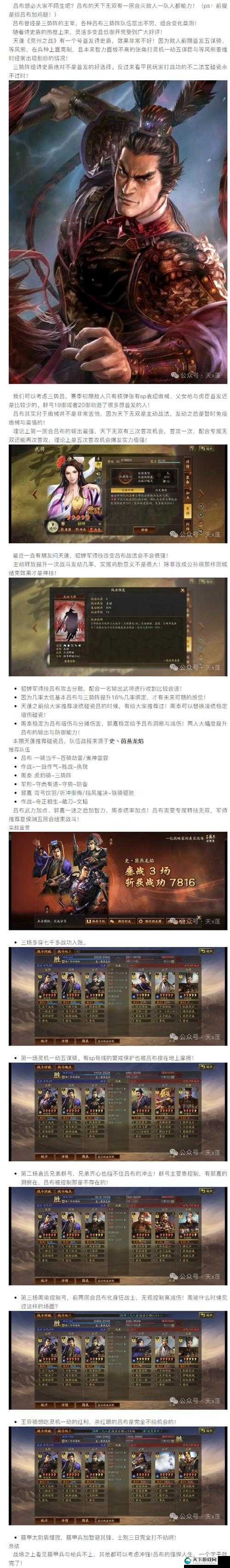 狂斩三国2玩家赚RMB方式及白马坡守卫战心得，玩法革命前瞻