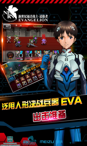 EVA新世纪福音战士适格者手游试玩视频攻略