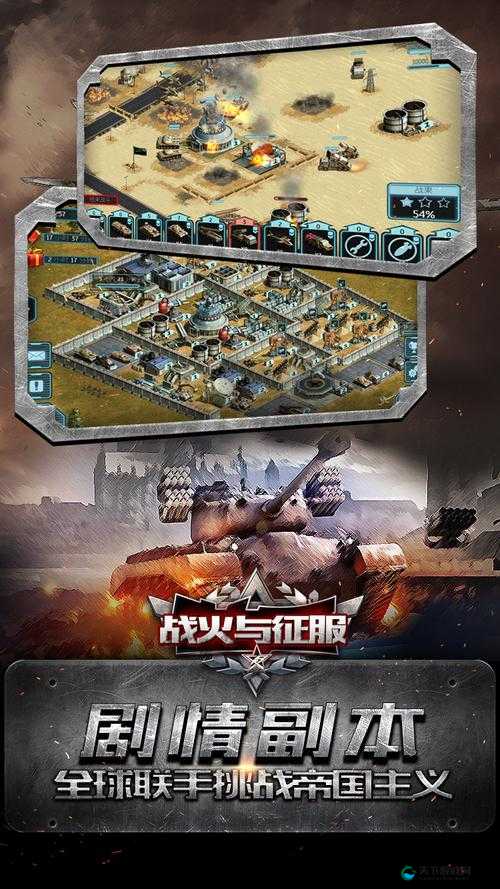 战火与征服炎黄基地深度解析