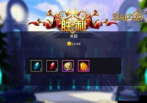 黎明之光手游夺宝奇兵怎么玩？夺宝奇兵玩法技巧全解析