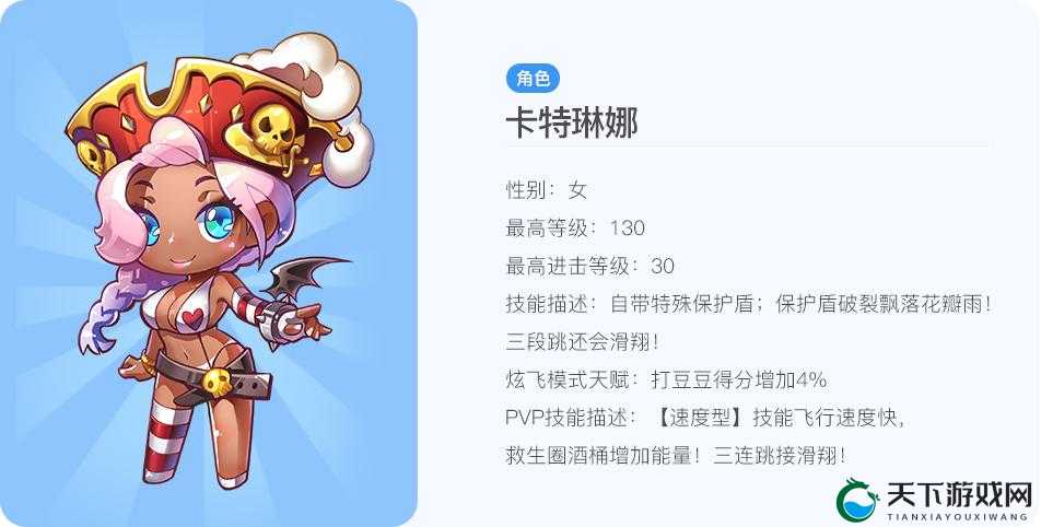 天天酷跑，卡特琳娜VS魔力宝贝，限定角色大比拼