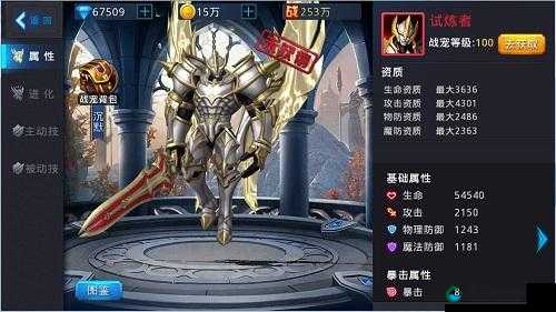 黎明之光手游战宠选择推荐与战宠搭配技巧