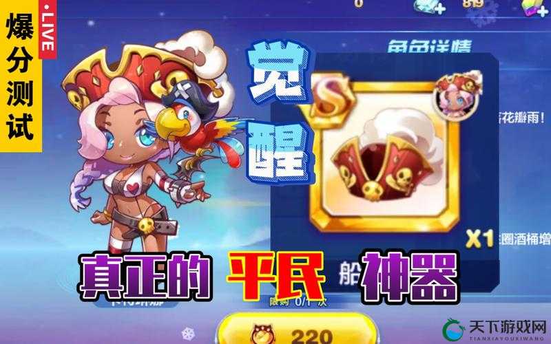 天天酷跑9月8日限定卡特琳娜高分搭配推荐深度解析