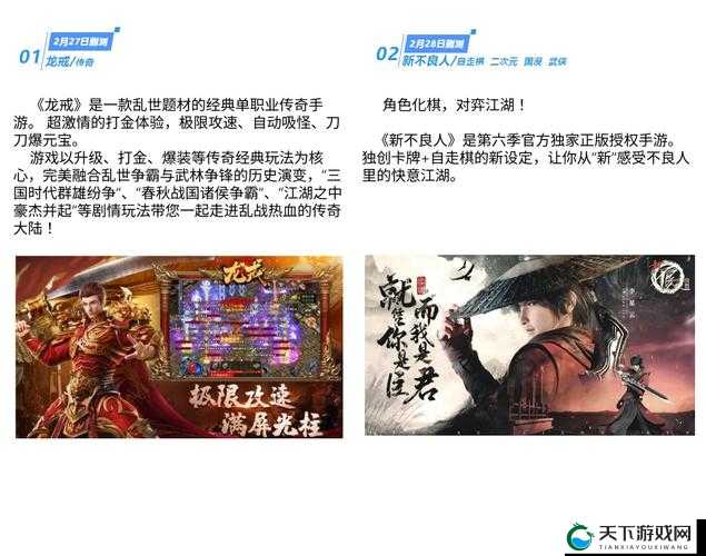 你的第二名称已更新，龙戒新称号获取教学深度解析