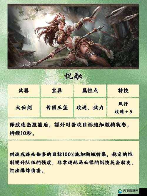 三国群英传9.8更新 装备升星功能开启全攻略
