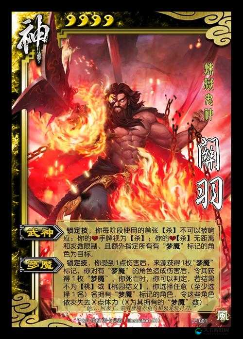 干货来了三国杀传奇昭烈帝神兵详解