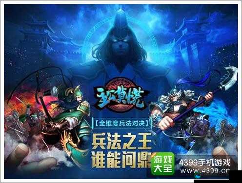 网易策略对战大作主公莫慌6月5日限号测试，重塑三国战场的策略盛宴