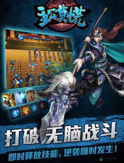 主公莫慌,一场真·策略手机游戏的战斗视频演示深度解析