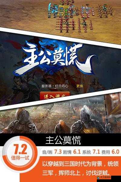 主公莫慌7月24日开测，电影预告片首曝光